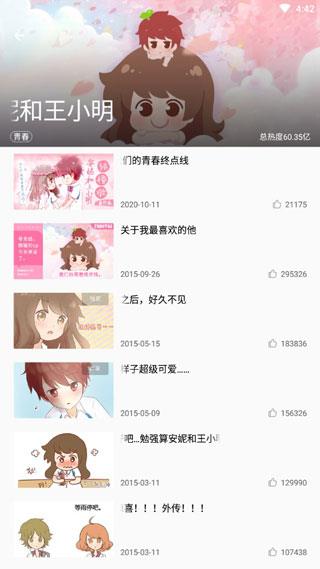 时时漫画破解版  v4.0图3