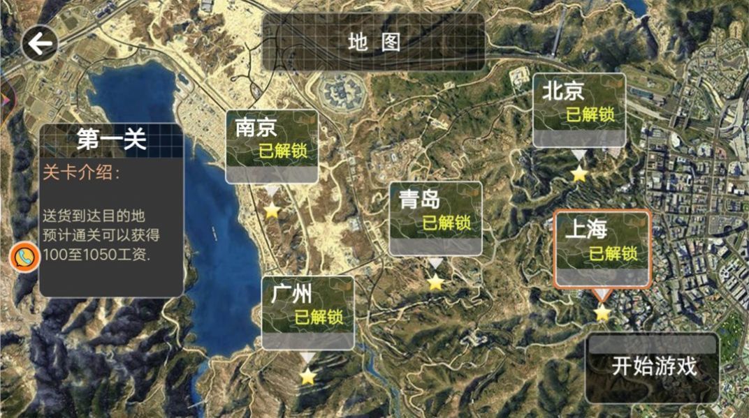 山路卡车驾驶模拟  v1.0.1图3