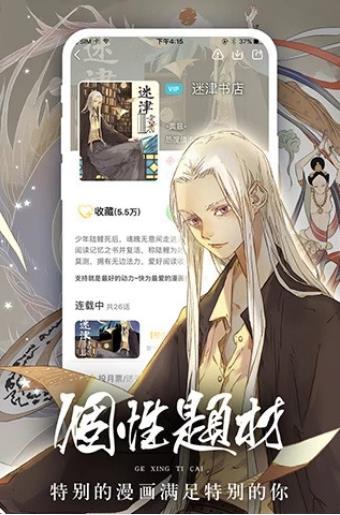 升飞漫画破解版  v1.0图3