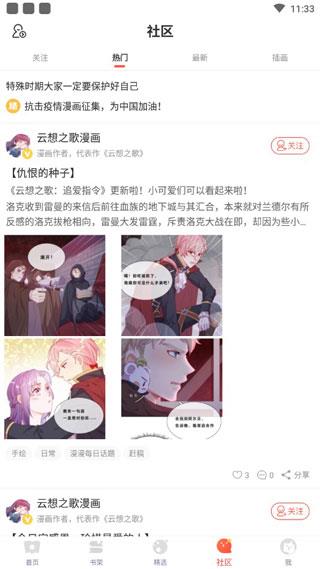 羞羞漫画网站免费漫画破解版