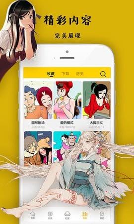 沸腾漫画破解版  v1.0图2