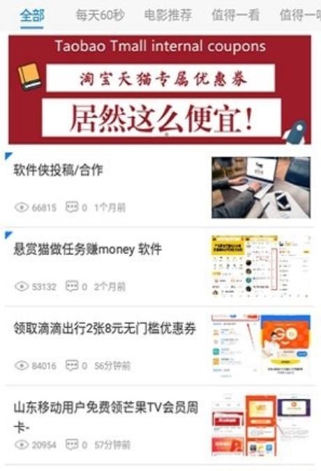 北辰软件库破解版  v3.48.00图1