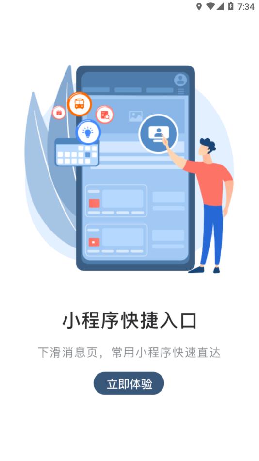 联想乐聊  v7.4.71图4