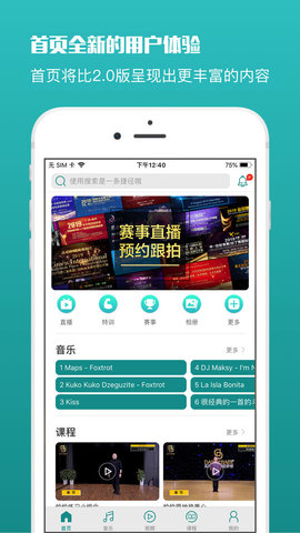 蓝舞者  v3.6.8图1