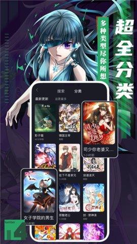 汗汗酷漫手机版  v2.0图3