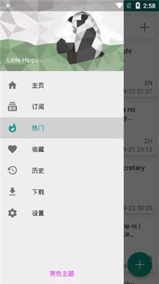 ehvierwer白色版1.7.3下载  v1.7.10.8图3