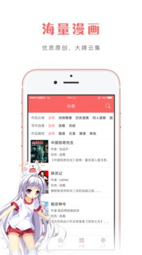 咔米漫画最新版  v1.0图1