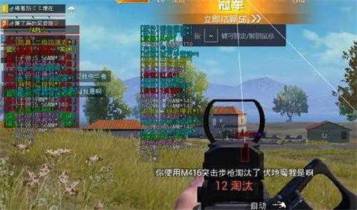 吃鸡透视自瞄辅助器免费版下载  v1.8.0图1