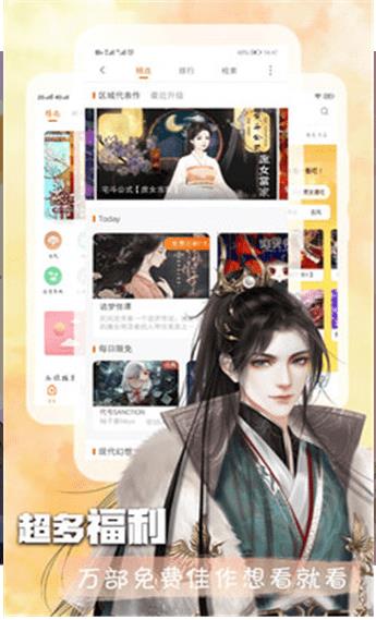 爱漫漫画破解版  v1.4图1