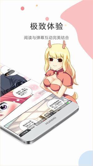 触手漫画最新版