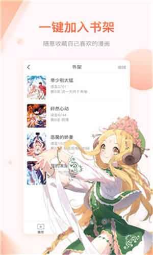 哔哩哔哩漫画永久VIP破解版  v1.0图3