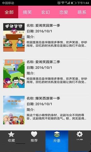 小芳菲动漫最新版  v1.0图1