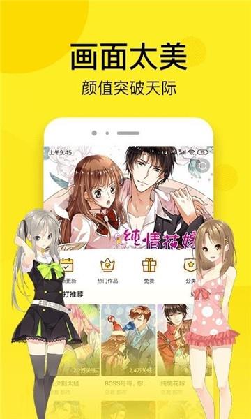 悦漫漫画安卓版  v1.5.24图3