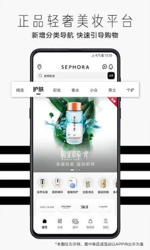 丝芙兰SEPHORA