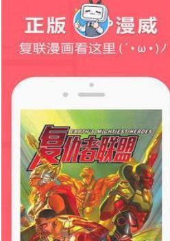 偏偏漫画免费版  v2.0图2