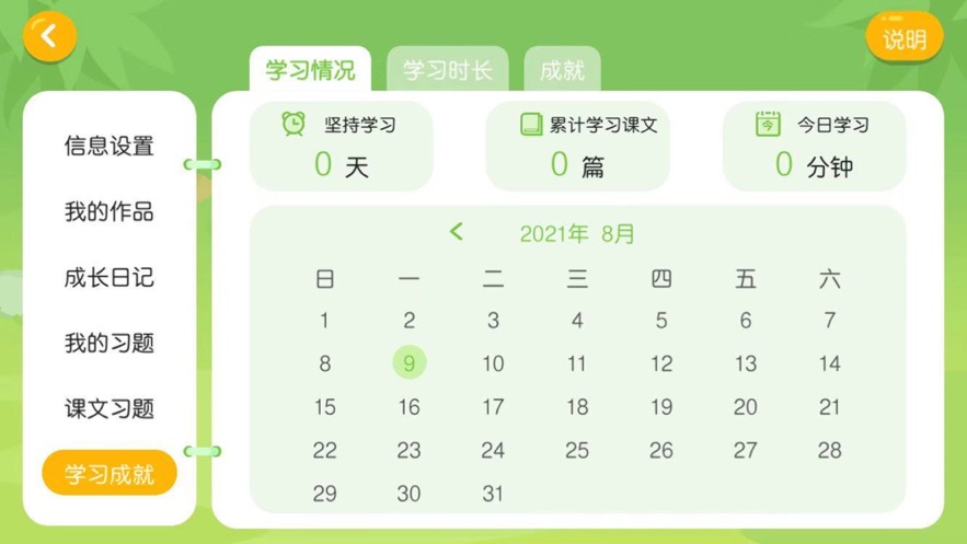 亿贝卡教育  v4.3.17图3