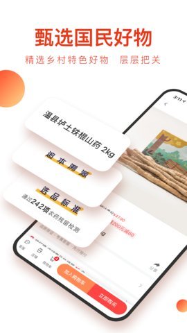 东方甄选  v1.3.1图2