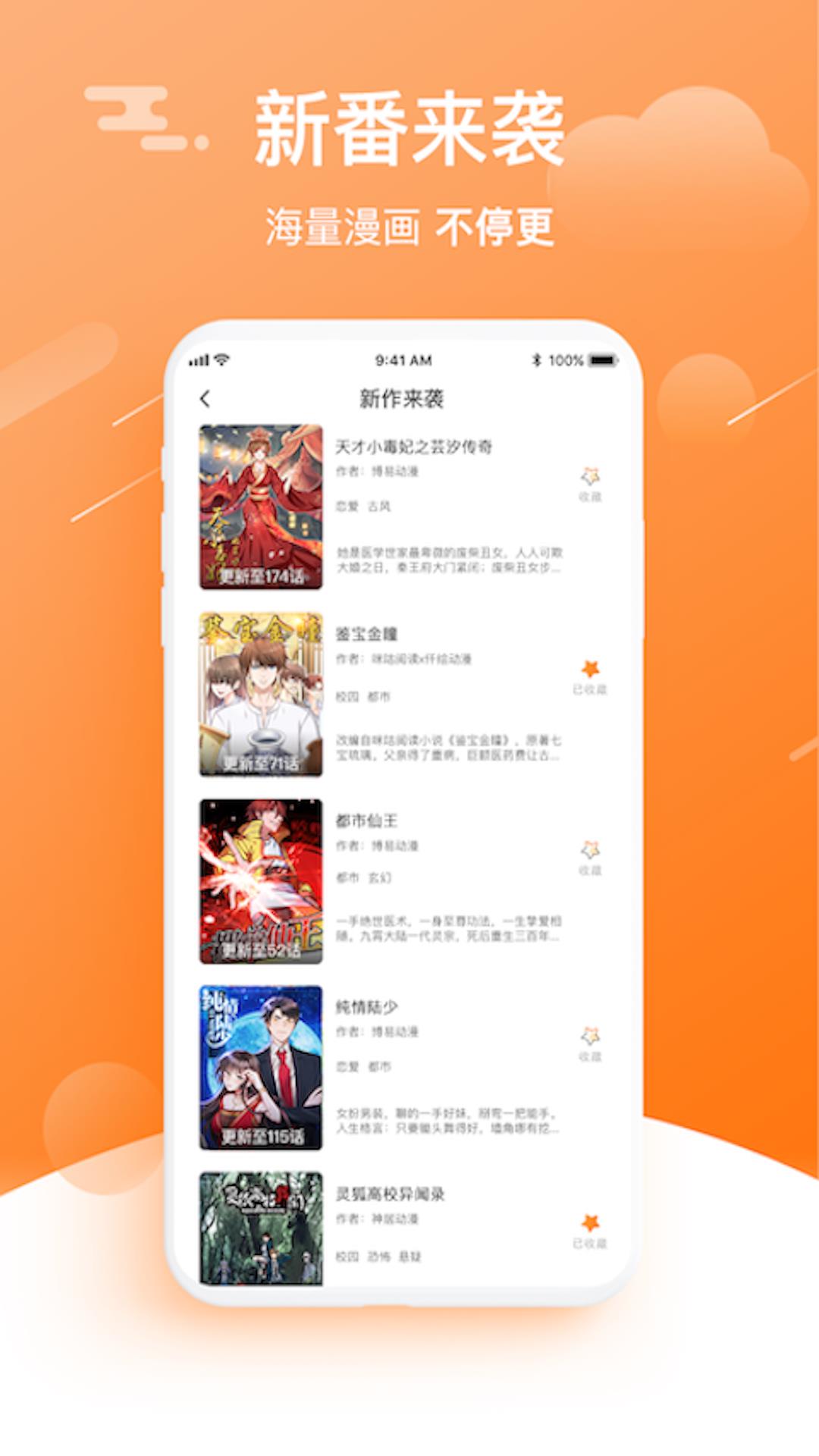 赏金漫画最新版  v3.0图2