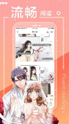 二九漫画安卓版  v1.0图2