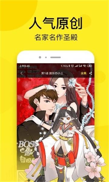 悦漫漫画安卓版  v1.5.24图1