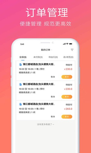 柒个贰生活  v2.51图2