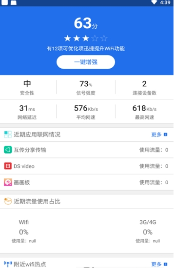 veee 下载  v4.2.0图1