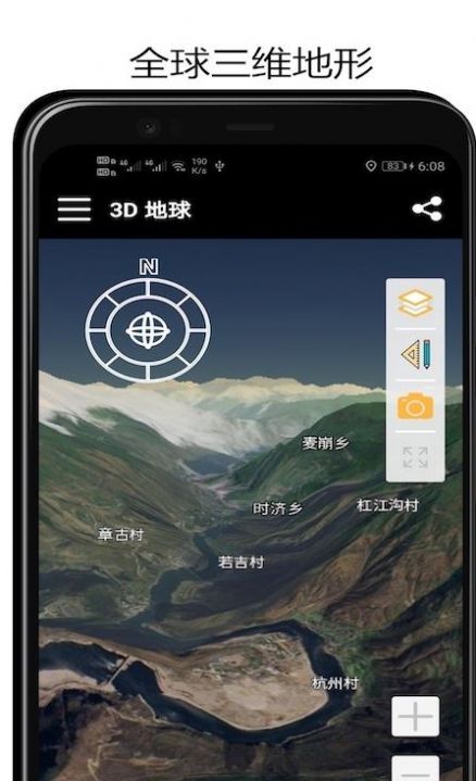 山图3D地球  v1.0图3