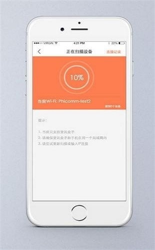 斐讯遥控器app下载  v1.0.0.2021图3