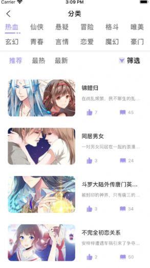 露白漫画安卓版  v2.0图3