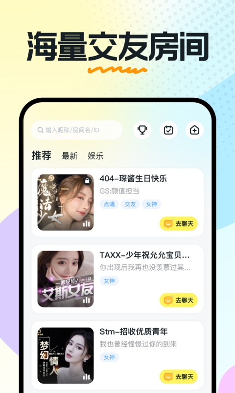 奶糖app下载安卓  v1.13.07.53图1