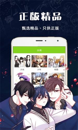 快乐漫画最新版  v1.0图1