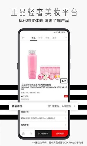 丝芙兰SEPHORA  v7.44.0图3