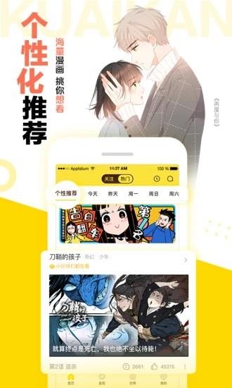 粉萝社漫画免费版  v1.0图1