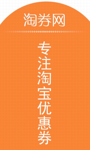 淘券网  v1.0图1