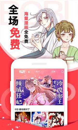 漫画免费大全无广告版  v1.0图2