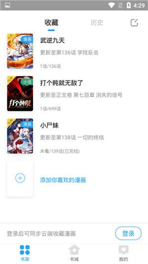 哔咔2.2.1.2.3.3最新版  v1.0图1