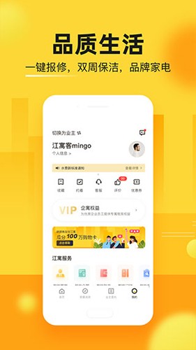 江寓  v2.9.2图3