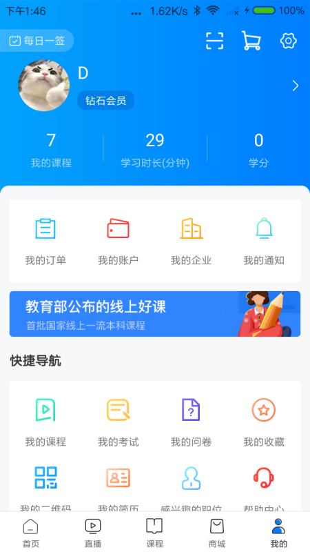 学园派  v1.0.0图1