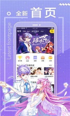 包子漫画免费版  v1.6.3图2