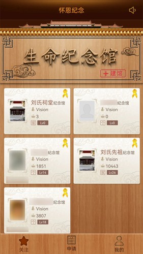 怀恩纪念  v2.3.7图1