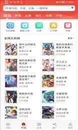 漫画铺完整版  v3.0图3