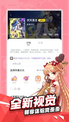 神漫画vip修改版  v2.4.6图2