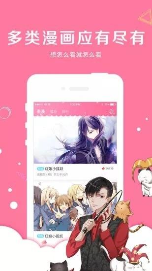 洒洒动漫网无修版  v2.0图2