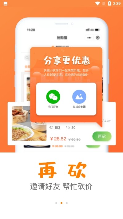 抢购猫  v1.0.24图1