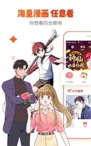 噗噗漫画免费版  v5.0图1