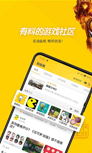 游研社  v1.6.5图3