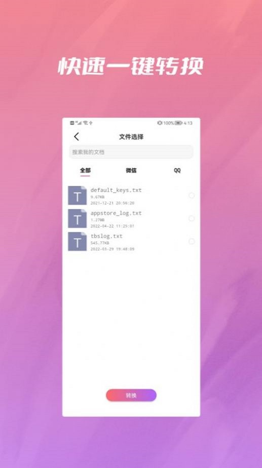 央基电子图片处理  v1.0.1图2