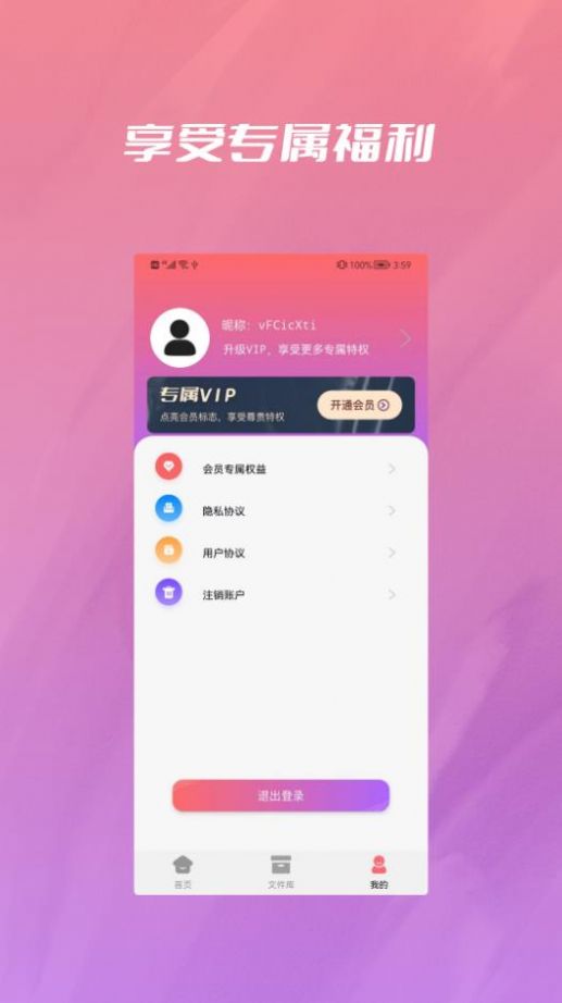 央基电子图片处理  v1.0.1图3