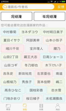 腐次元旧版本  v3.4图1