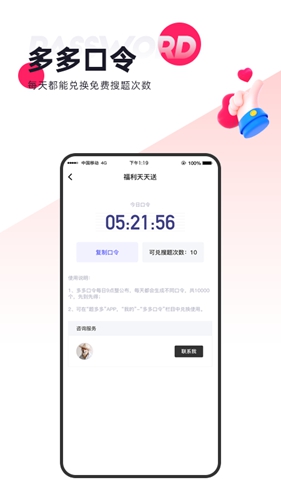 题多多  v3.4.20图3